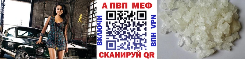 Купить  Белебей  Alpha PVP Crystall 