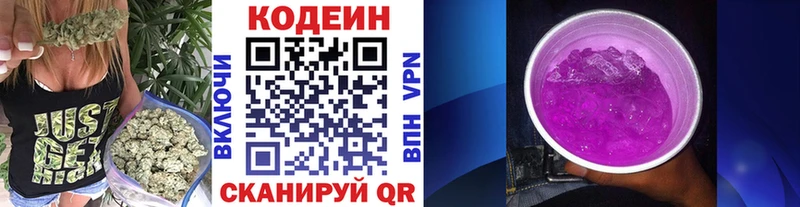 Кодеиновый сироп Lean напиток Lean (лин) Купить где Белебей