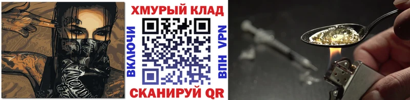 Купить где Белебей ГЕРОИН герыч