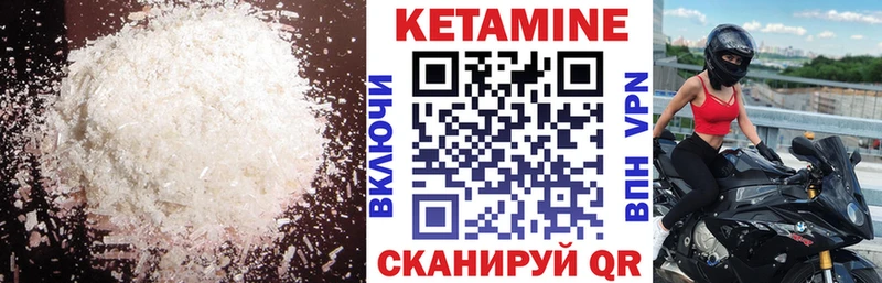 Кетамин ketamine  Купить  Белебей 