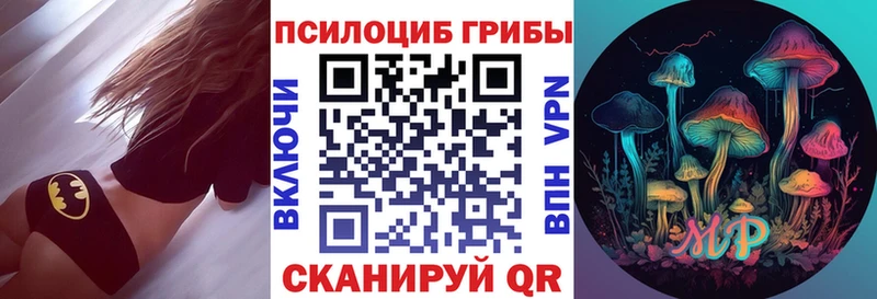 Галлюциногенные грибы прущие грибы  Купить  Белебей 